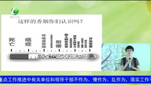 健康大講堂 煙草你了解嗎？（上）