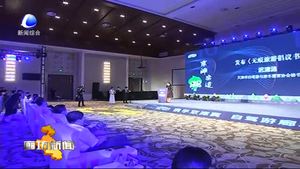 首屆京津冀（廊坊）自駕游與房車露營大會在固安縣舉行