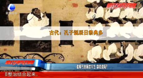 教師節(jié)的前世今生 你知道嗎？
