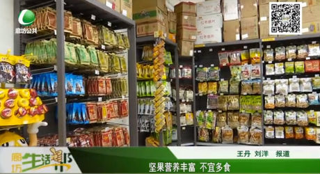 堅(jiān)果營養(yǎng)豐富 不宜多食