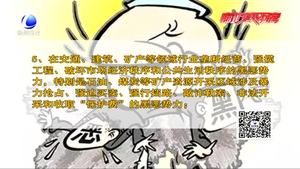 掃黑除惡專(zhuān)項(xiàng)斗爭(zhēng)小知識(shí)（一）