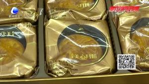 中秋禮品調(diào)查：煙酒受冷落 月餅海鮮保健品受歡迎