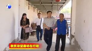 廣陽(yáng)區(qū)精準(zhǔn)施策打好脫貧“攻堅(jiān)戰(zhàn)”