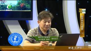 九種體質(zhì)的養(yǎng)生保健（上）