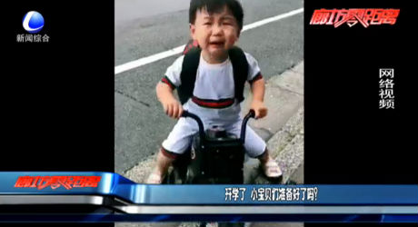 開學了 小寶貝們準備好了嗎？