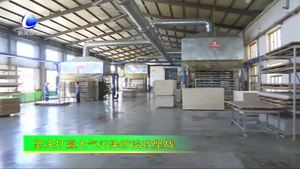 文安縣：高科技環(huán)保監(jiān)測 大力度產業(yè)整治 環(huán)保治理取實效