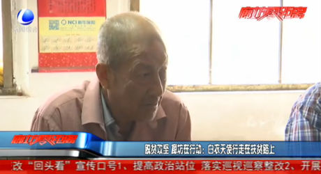 脫貧攻堅 廊坊在行動：白衣天使行走在扶貧路上