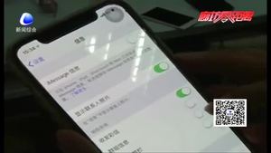 蘋果手機為何總收到“博彩短信”