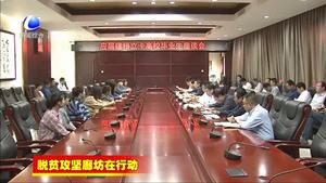 三河市召開(kāi)應(yīng)屆建檔立卡高校畢業(yè)生座談會(huì)