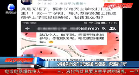 小學(xué)要求家長(zhǎng)校門(mén)口輪流執(zhí)勤 市民熱議：學(xué)校越界了嗎？