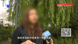 提新車發(fā)現(xiàn)外觀有劃痕 拒絕理賠“進(jìn)退兩難”