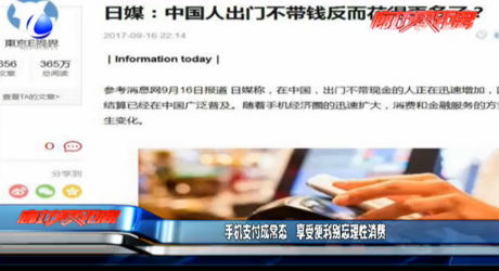 手機支付成常態(tài) 享受便利別忘理性消費