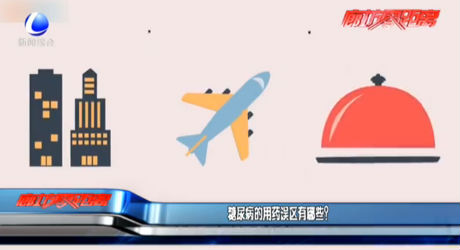 糖尿病的用藥誤區(qū)有哪些？