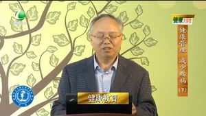 健康大講堂  健康管理 減少疾?。ㄏ拢? />
													</a>
						<dl>
							<dt><a href=