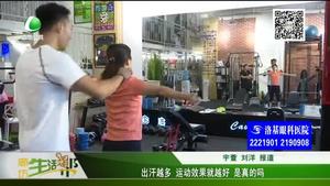 出汗越多 運動效果就越好是真的嗎