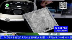 霧霾天氣 車內(nèi)空氣質(zhì)量怎樣提升？