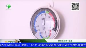正式供暖第一天，您家熱了嗎？