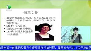 健康大講堂 煙草你了解嗎？（上 ）