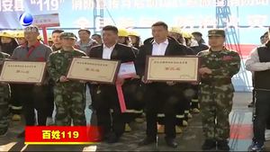 固安縣出資20萬元獎(jiǎng)勵(lì)“119”微型消防站比武競賽參賽單位