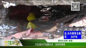 只見流水不見跑水點 該如何維修