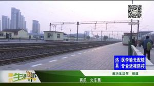 再見 火車票