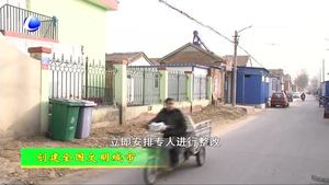 安次區(qū)楊稅務(wù)鄉(xiāng)對創(chuàng)城存在問題點位進行整改