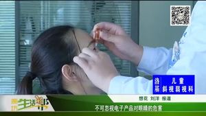 不可忽視電子產(chǎn)品對(duì)眼睛的危害