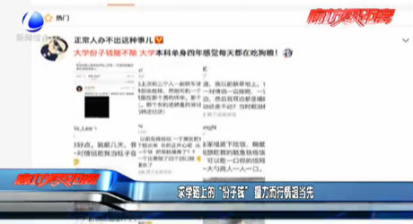 求學(xué)路上的“份子錢” 量力而行情誼當(dāng)先