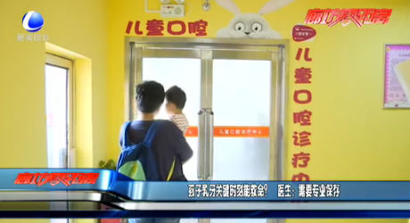 孩子乳牙關(guān)鍵時(shí)刻能救命？ 醫(yī)生：需要專業(yè)保存