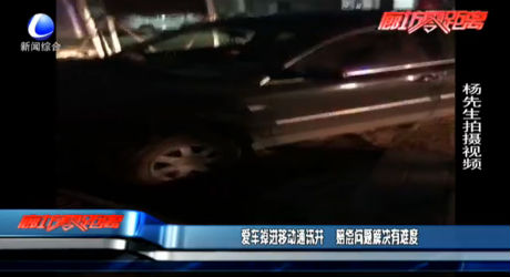 愛車掉進移動通訊井 賠償問題解決有難度