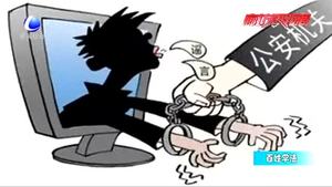 散播謠言是犯罪嗎？