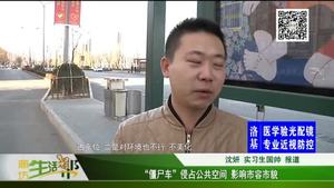 “僵尸車(chē)”侵占公共空間 影響市容市貌