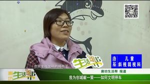 我為創(chuàng)城獻一策——如何文明停車