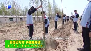 縣（市、區(qū)）委書記談植樹造林