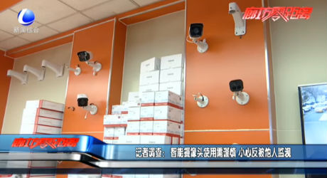 遠程監(jiān)控攝像頭變直播平臺 用戶隱私遭泄露