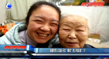 保障老年人權(quán)益：子女“啃老”老人有權(quán)說“不”