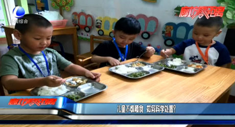 兒童不慎噎食 如何科學(xué)處置？