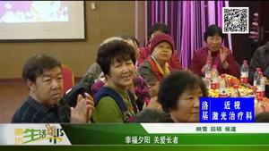 幸福夕陽 關愛長者