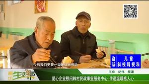 愛心企業(yè)慰問韓村民政事業(yè)服務中心 傳遞溫暖感人心