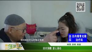 舊衣捐贈(zèng) 愛心涌動(dòng)