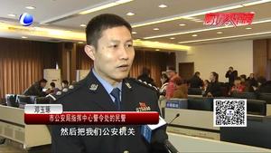 警營開放日：學生 家長 媒體記者受邀走進市公安局指揮中心