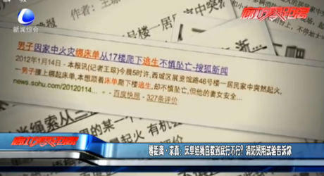 零距離·求真：床單結(jié)繩自救到底行不行？消防員用試驗告訴你