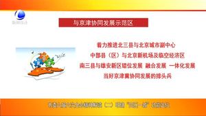 市委六屆六次全會(huì)精神解讀（二）