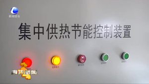 我市15個(gè)“魔方”換熱站陸續(xù)“上崗”確保老舊小區(qū)居民溫暖過冬