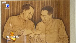 2018中國（安次）烙畫藝術(shù)與文化產(chǎn)業(yè)展覽會(huì)開幕