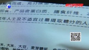 “無糖食品”真的不含糖嗎？