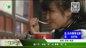 臘八節(jié)：幸?！爸唷钡?事事粥全