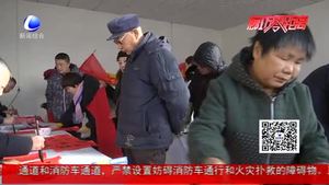 書香送福 愛心北旺行 廊坊市楹聯(lián)學(xué)會走進(jìn)小海子村