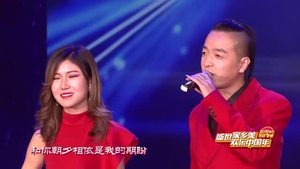 2019網(wǎng)絡(luò)春晚——《當(dāng)我愛上你的那個(gè)瞬間》