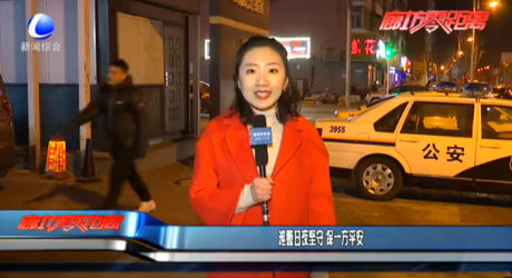 巡警日夜堅守 保一方平安